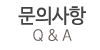 고객센터
