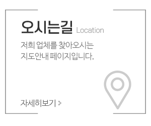 비성철거_메인중간_오시는길