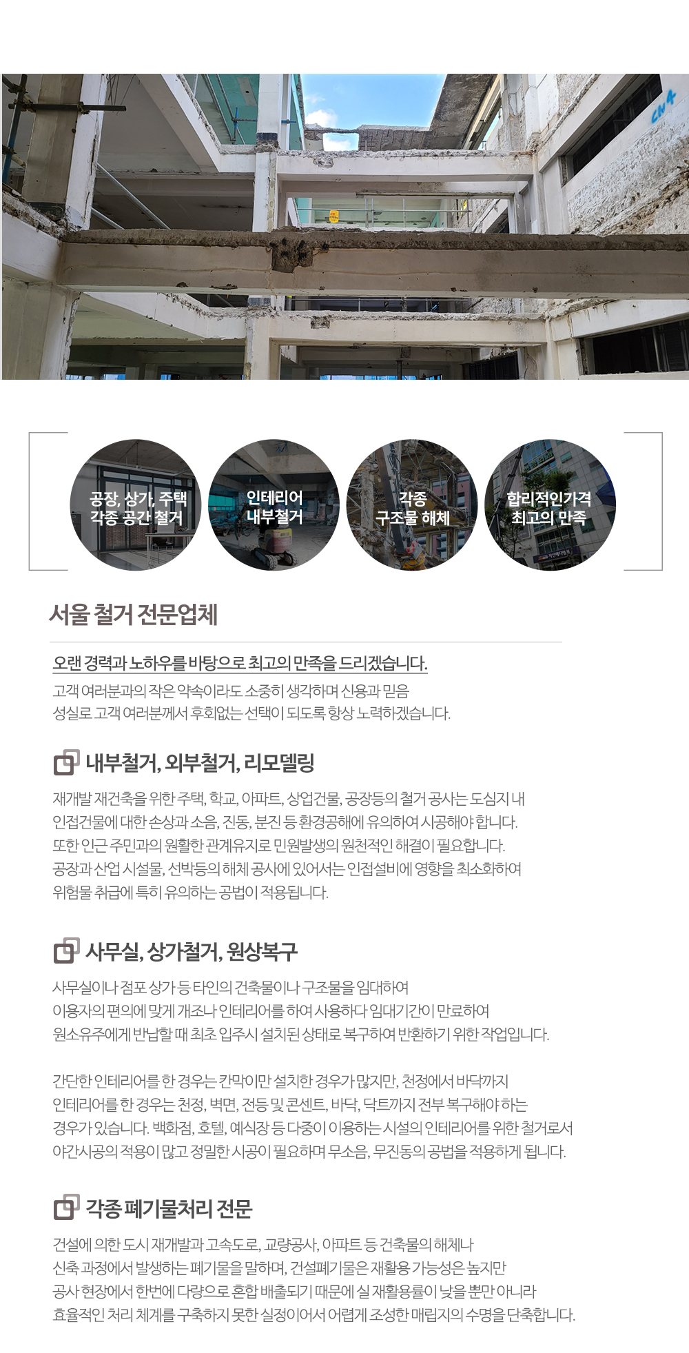 비성철거_내용