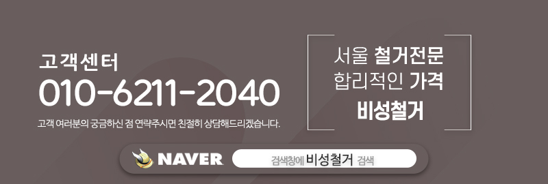 비성철거_하단m